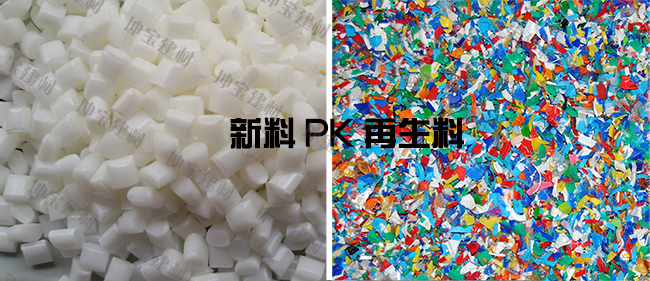 合成樹脂瓦使用再生料與新料的差別,怎么分辨？