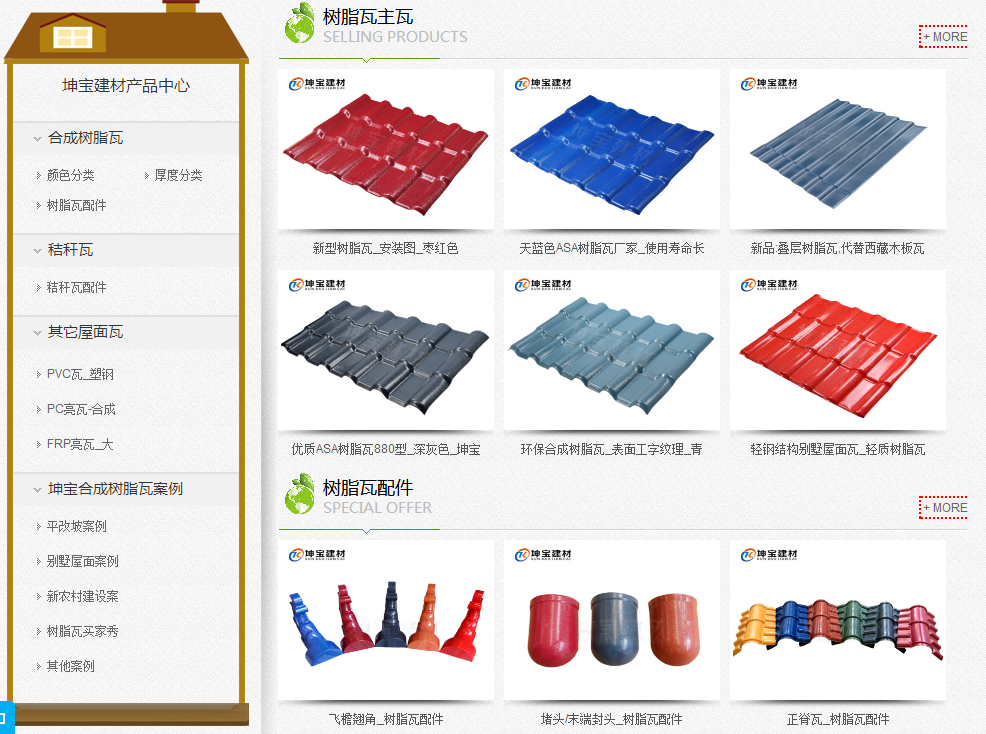 樹脂瓦廠家背后你不知道的事!穩(wěn)定批發(fā)市場(chǎng)和平