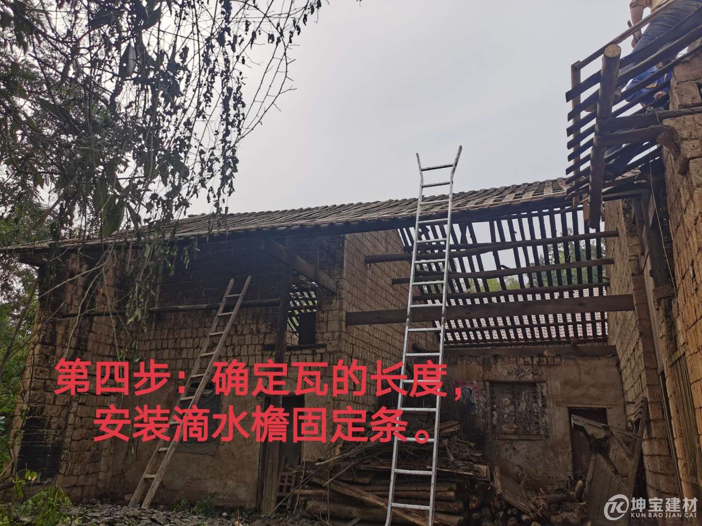 樹脂瓦安裝步驟，品牌樹脂瓦