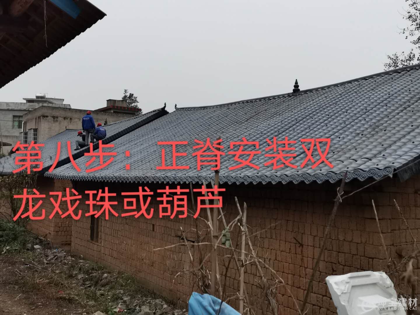 樹脂瓦安裝步驟，品牌樹脂瓦