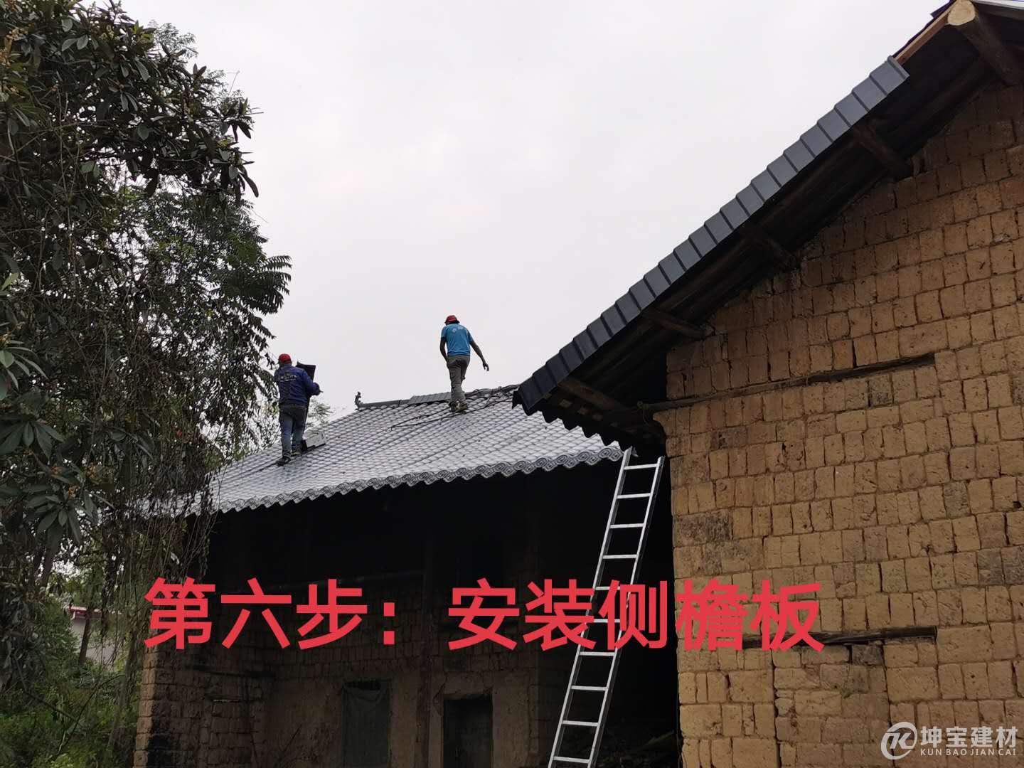 樹脂瓦安裝步驟，品牌樹脂瓦