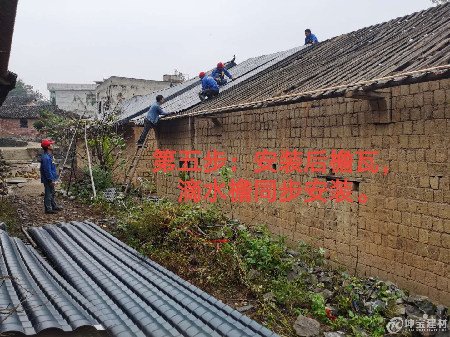 樹脂瓦安裝步驟，品牌樹脂瓦